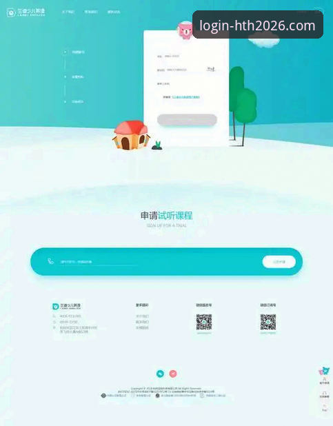 搞定HTH账户注册的5个关键步骤——从卡验证码到登录新版界面全解析