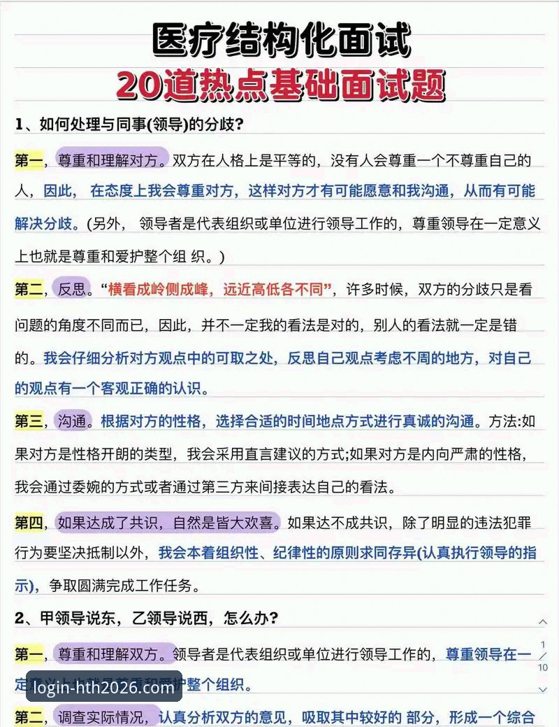 HTH使用教程常见问题 HTH使用教程常见问题:老手经验 vs 新手困惑,哪个更实用?