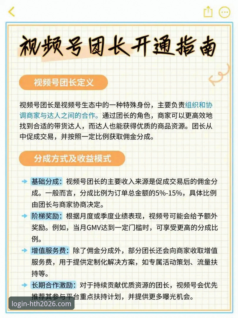 HTH注册流程教程：7个关键步骤助你5分钟完成账号开通