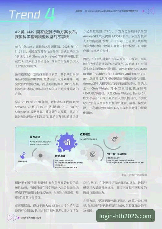 HTH官方网站 HTH体育平台2026新版深度评测:从登录到实战,全方位解析